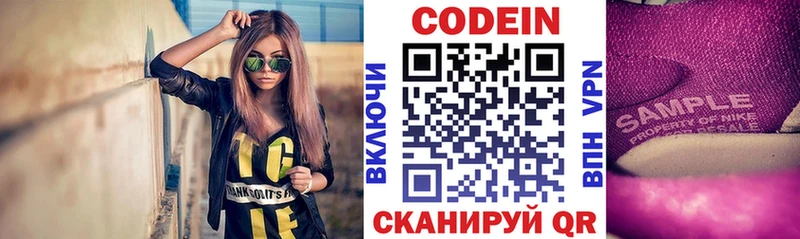 даркнет состав  Ирбит  Кодеин напиток Lean (лин) 