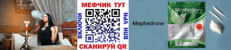 МЕФ кристаллы  kraken маркетплейс  Ирбит  цены  