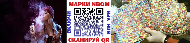 Марки N-bome 1,8мг  Ирбит 